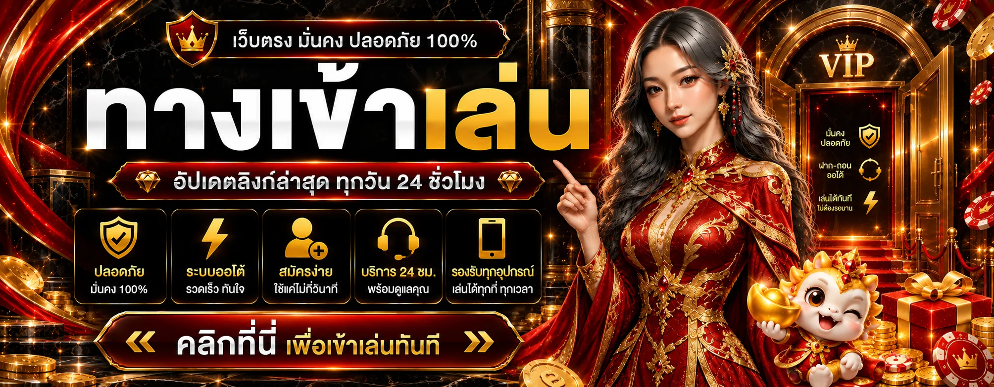 ทางเข้า ToJang9 ล่าสุด
