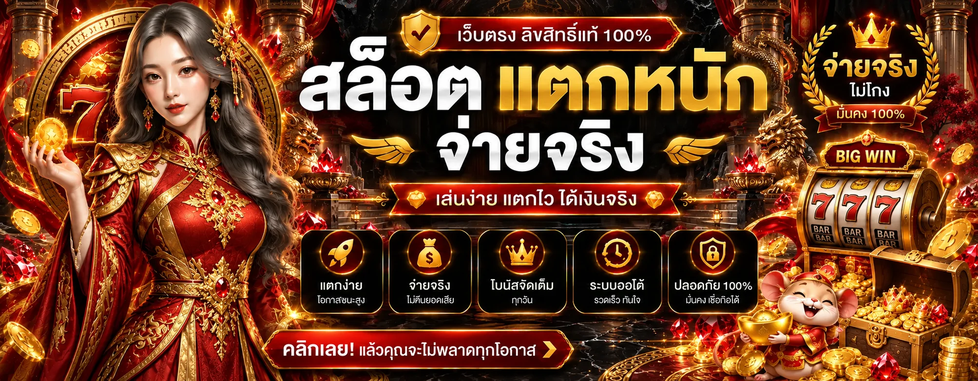 สล็อตออนไลน์ ToJang9 และสล็อต PG