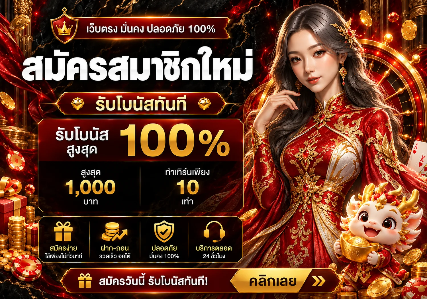 สมัครสมาชิก ToJang9 พร้อมข้อมูลโบนัสต้อนรับ