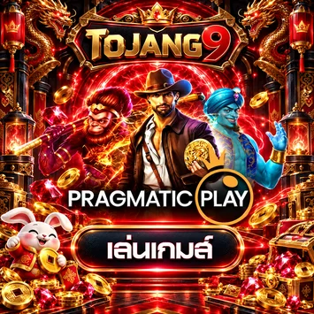 ทดลองเล่น Pragmatic Play ฟรี